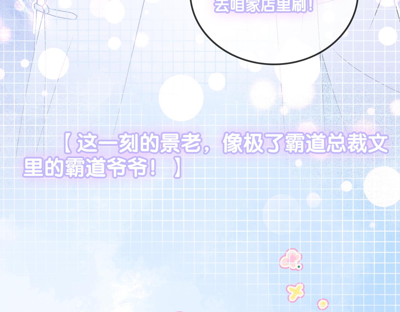 第38话 师父也争宠？23