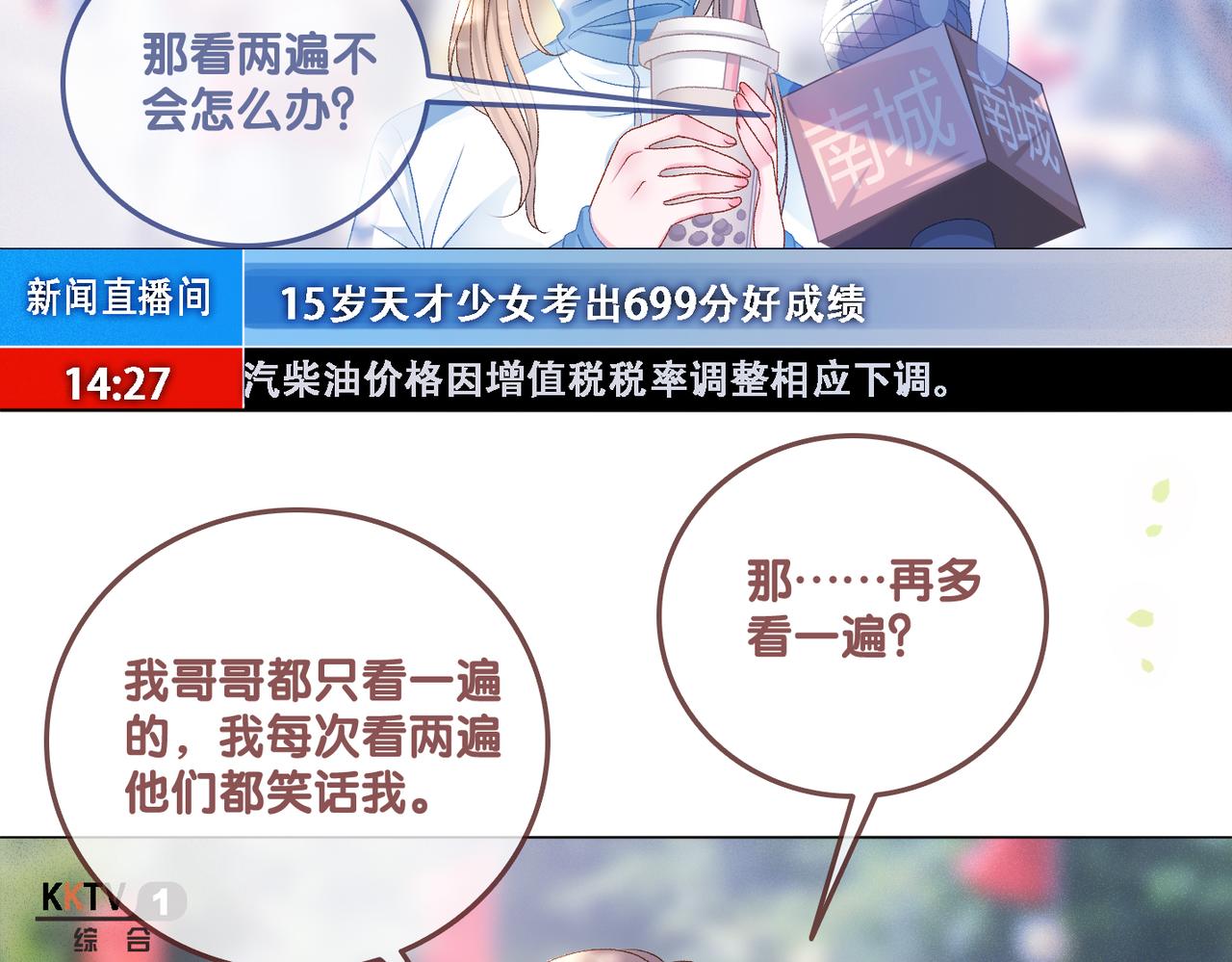 第29话 学霸兔兔96