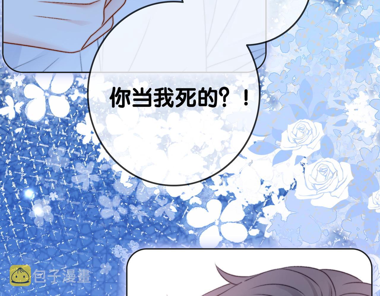 第39话 兔入“狼窝”？4