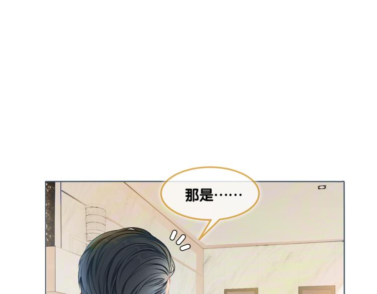 第7话 你的小可爱已上线13
