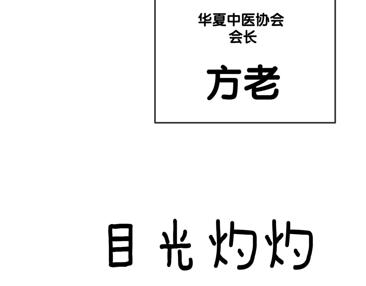 第35话 更难拿下的是哥哥108
