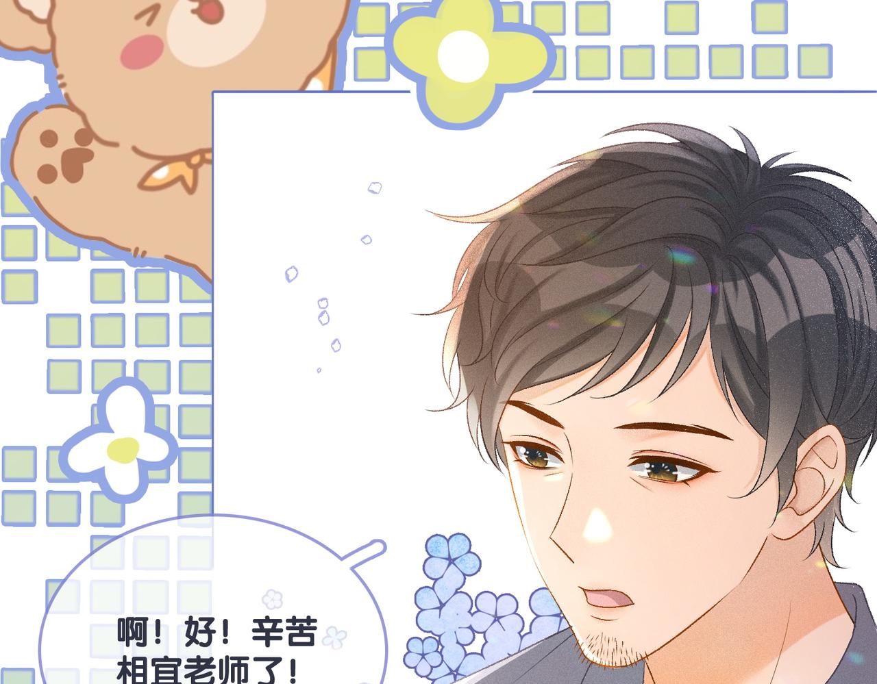 第17话 再秀新技能~73