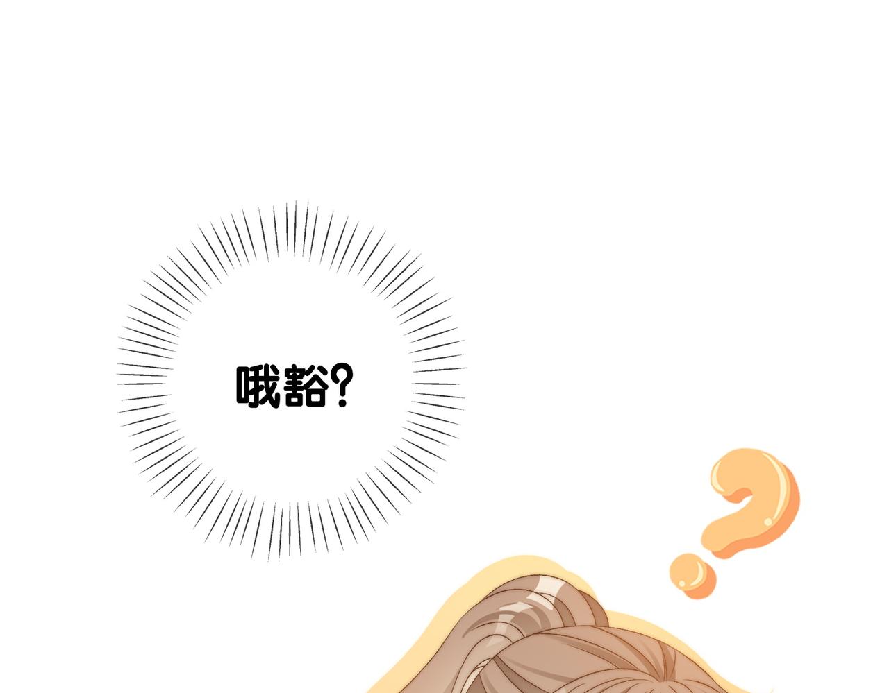 第76话 交换礼物43