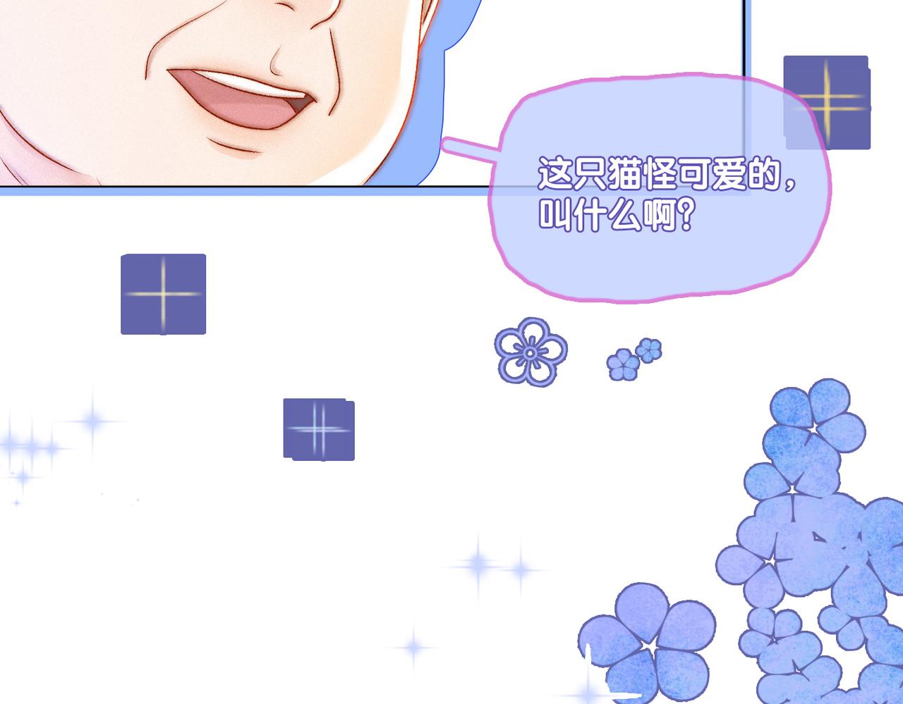第17话 再秀新技能~53