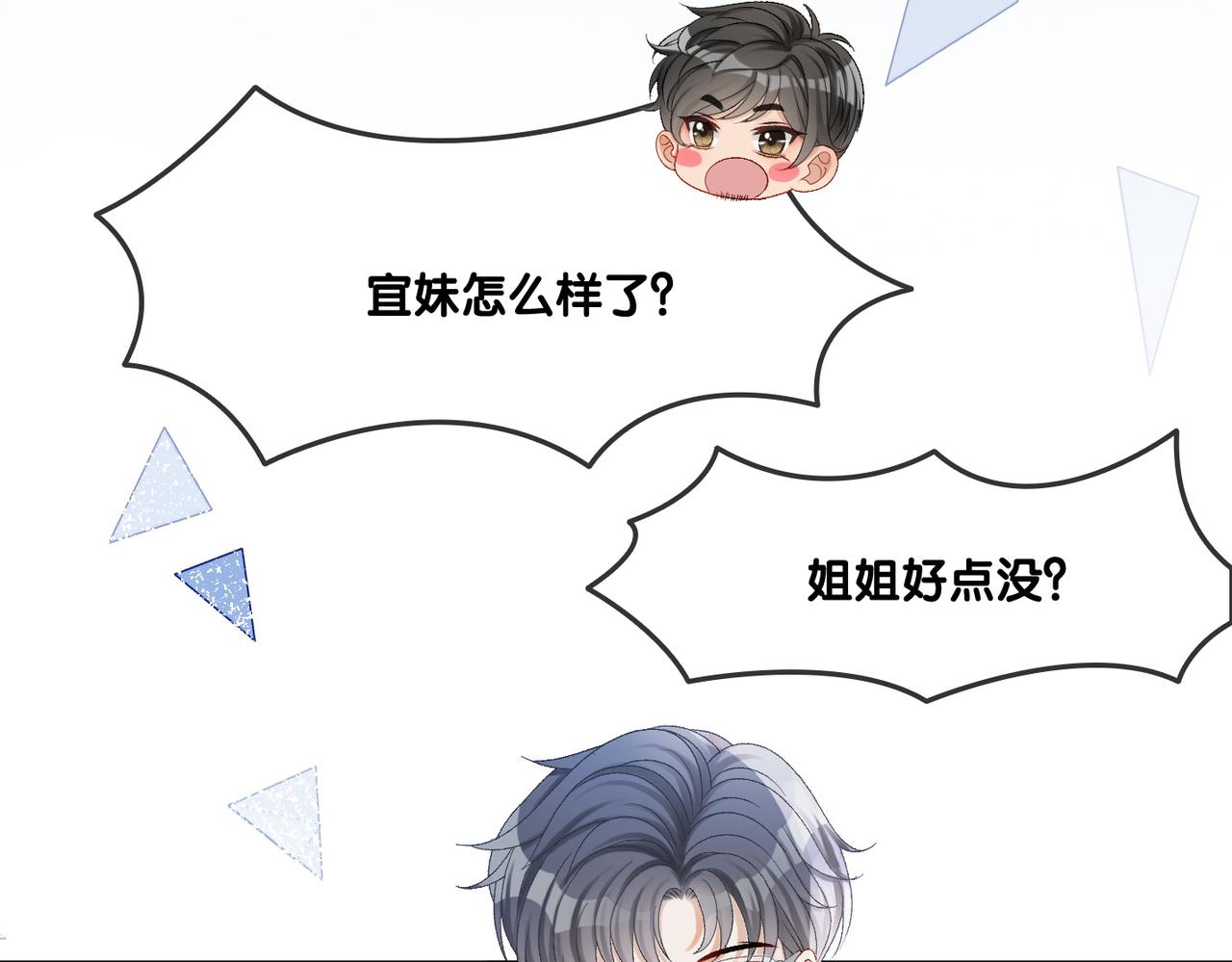 第11话 兔兔生病了？！94