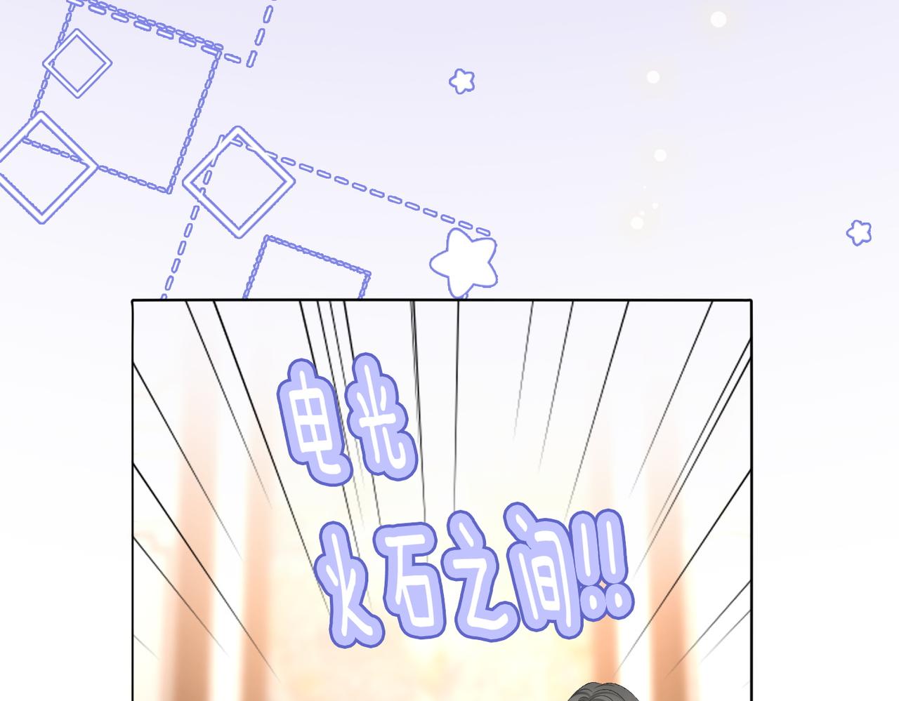 第37话 世界上最好的妹妹19