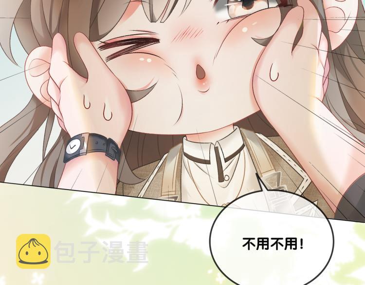 第3话 满级大佬深藏不露14