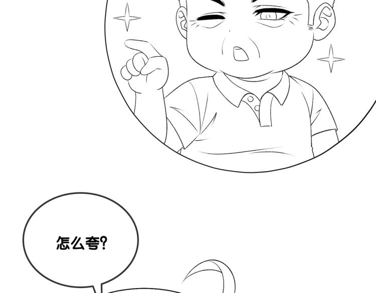第13话 “绿茶”影帝？104