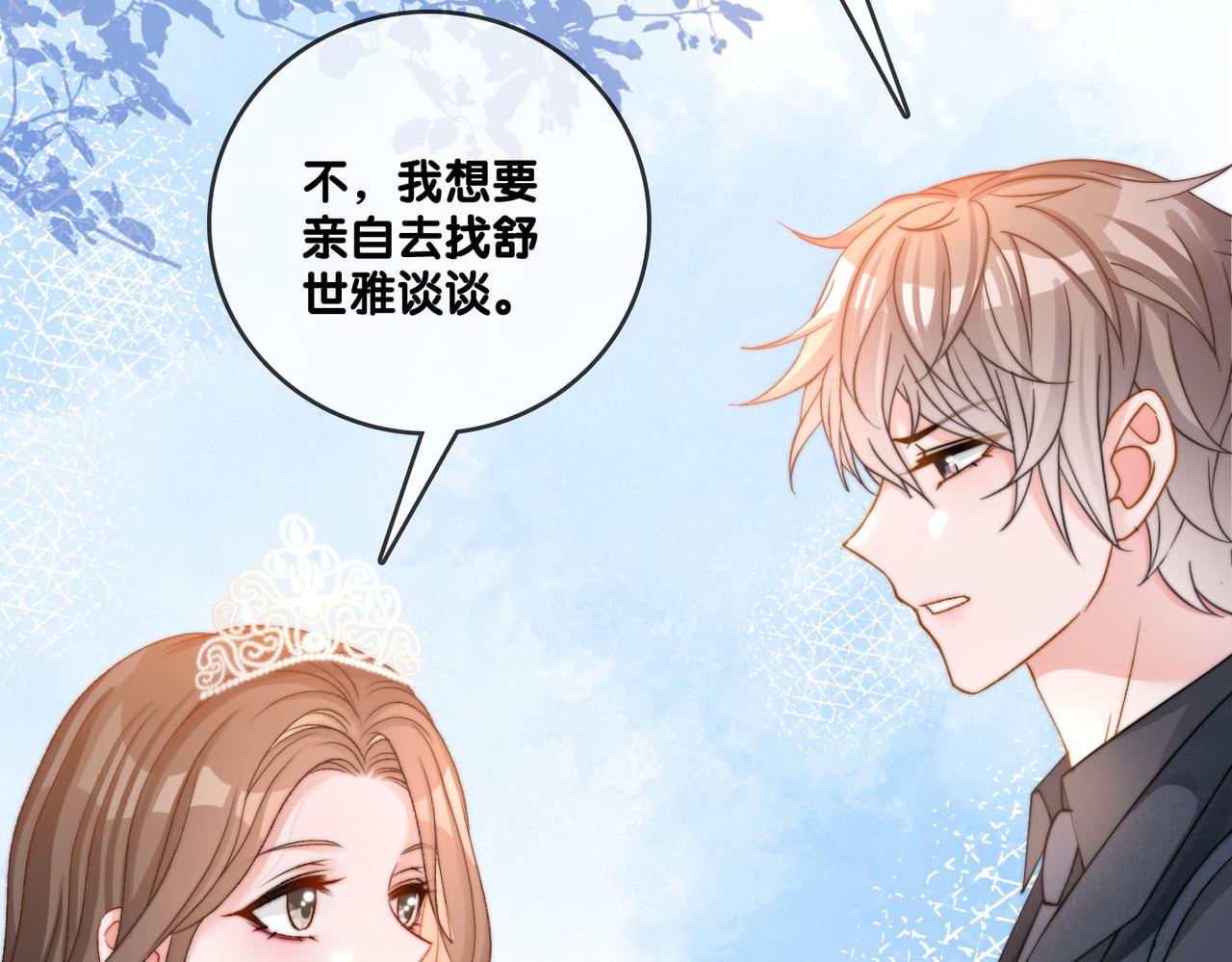 第95话 兔兔生日会95