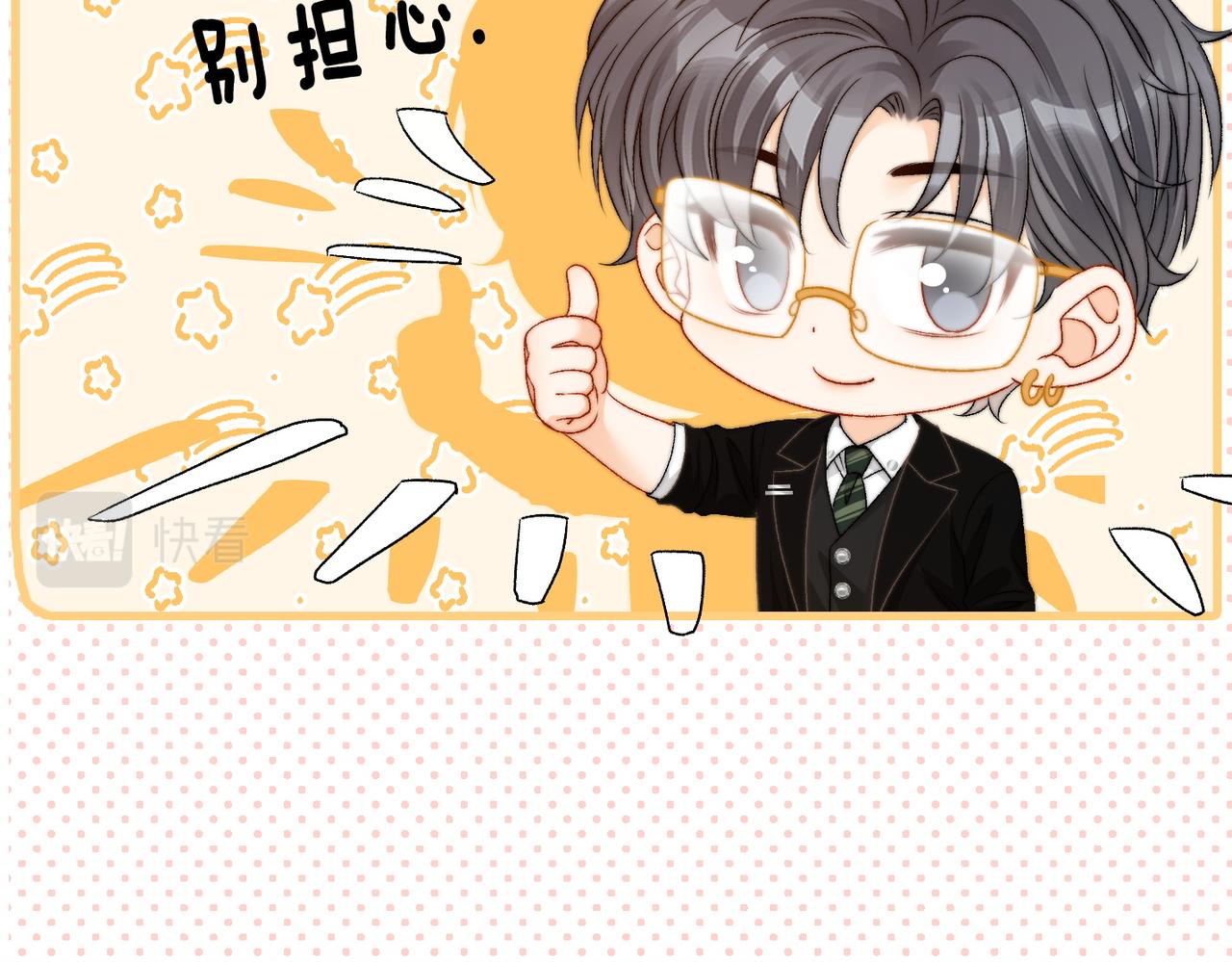第95话 兔兔生日会59