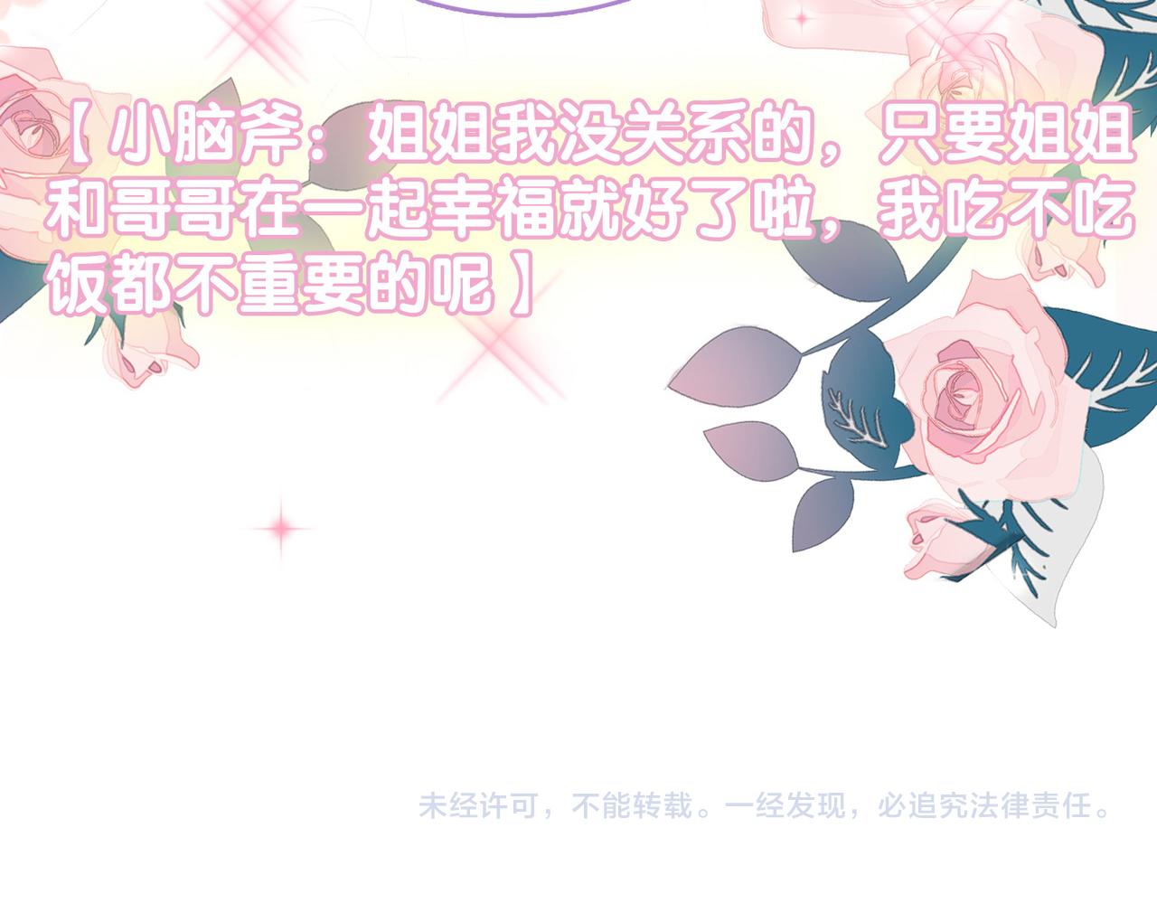 第18话 “绿茶”对决123