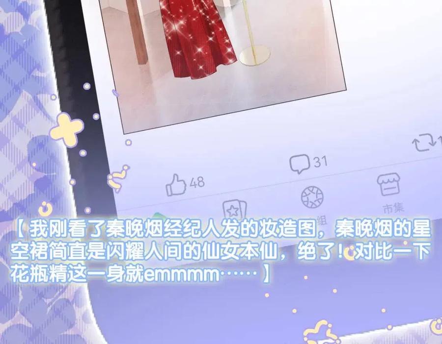 第3话 收获迷弟53