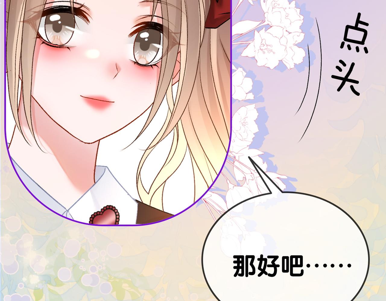 第61话提前见家长？54
