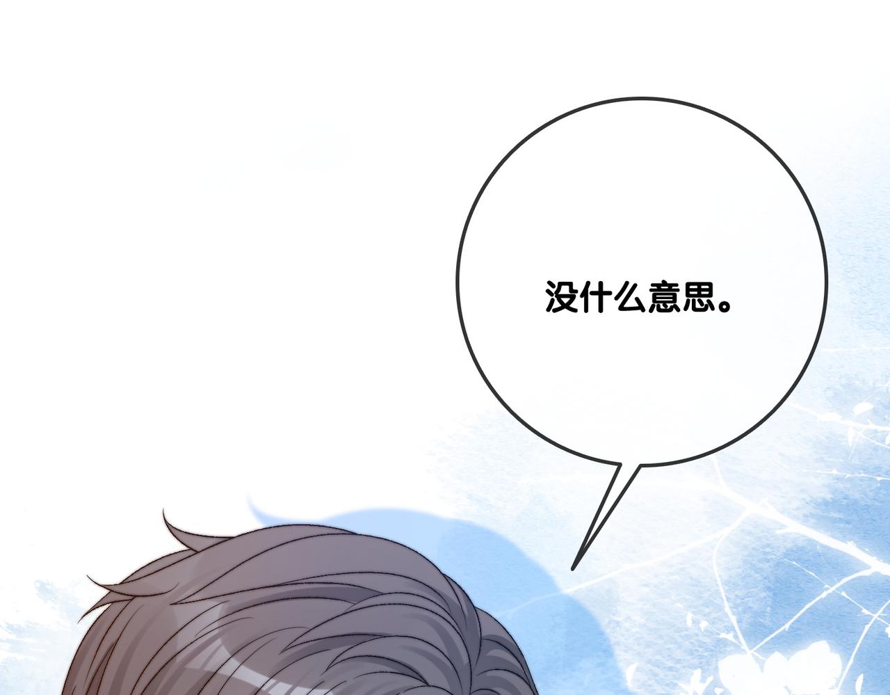 第83话 护妻狂魔86