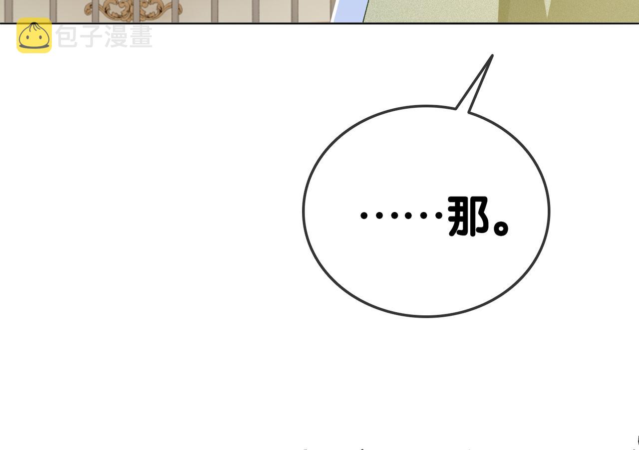 第61话提前见家长？37