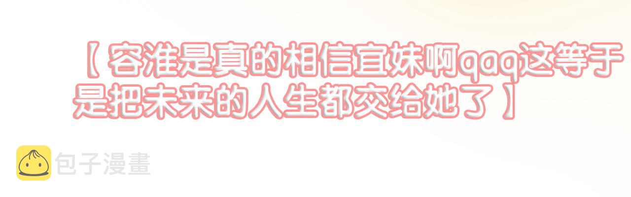 第59话桃花精宜宜子~31