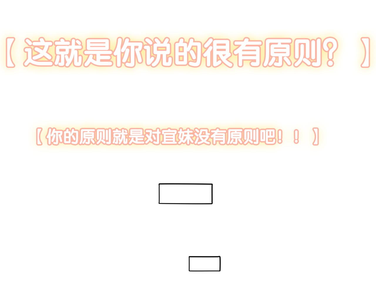 第88话 哥哥的“原则”22