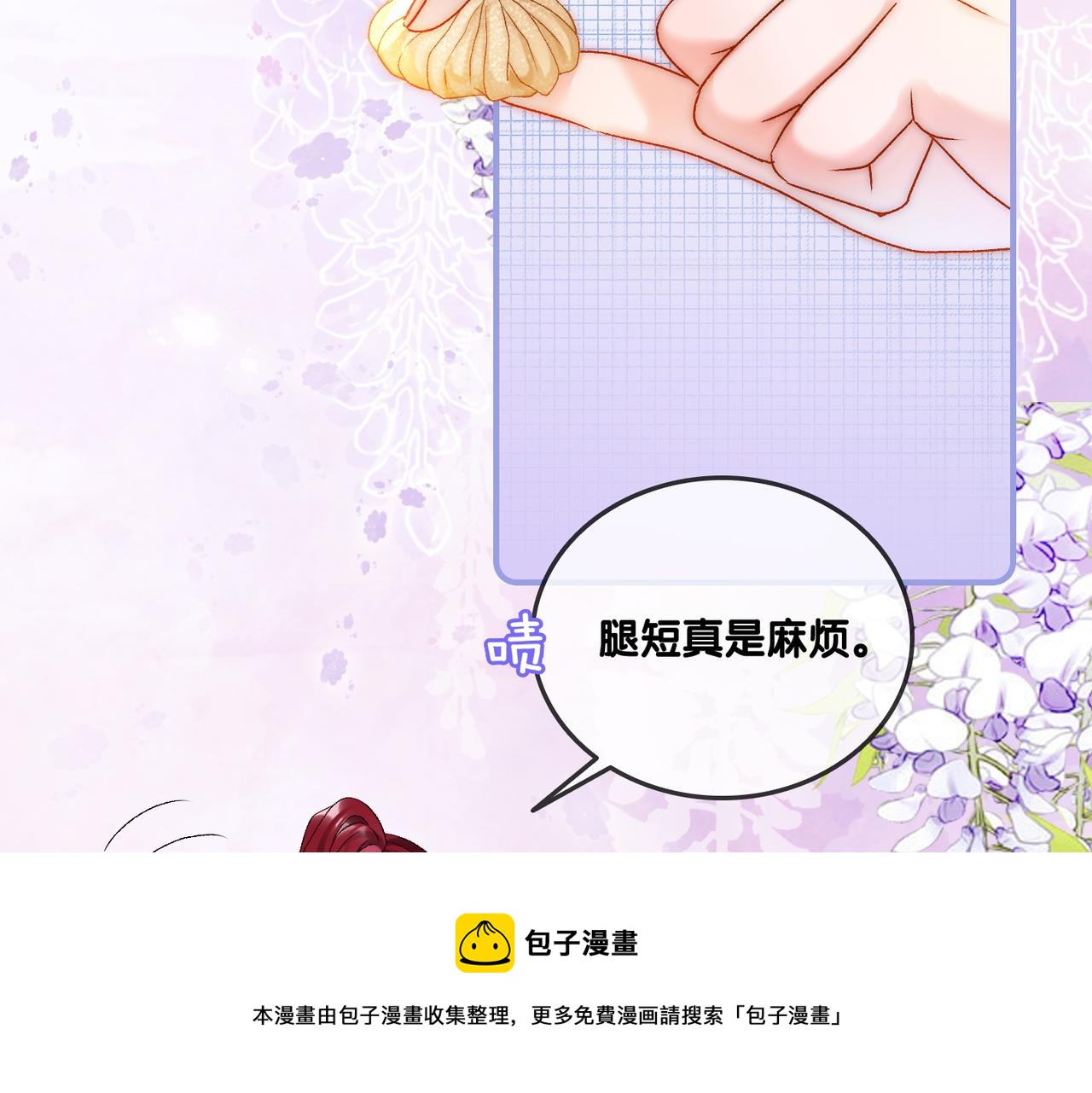 第16话 大佬气场哪有妹妹重要16