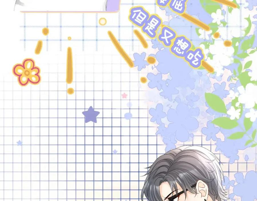 第4话 他吃醋了！67