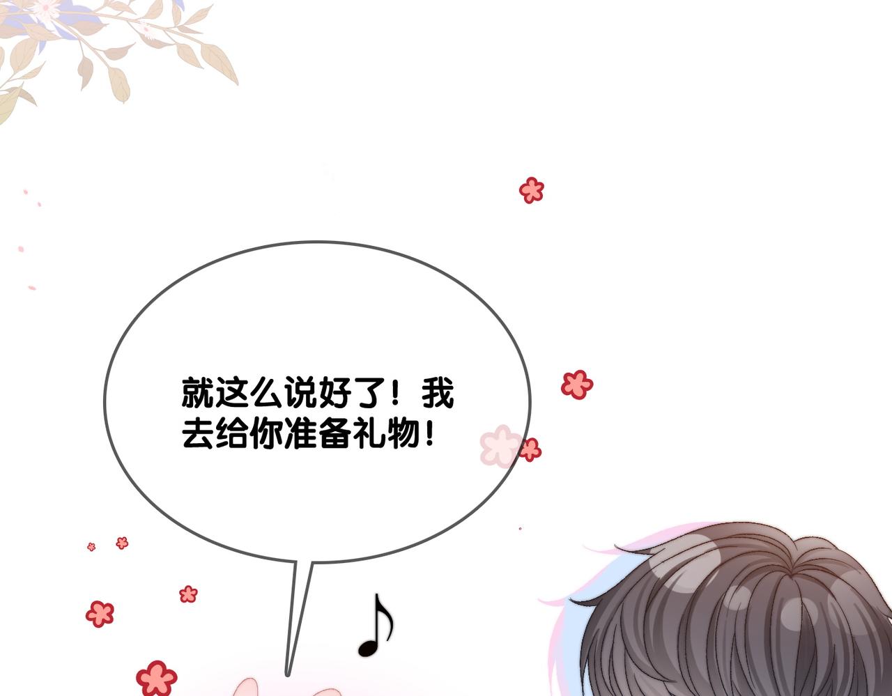 第94话 永远的依靠46