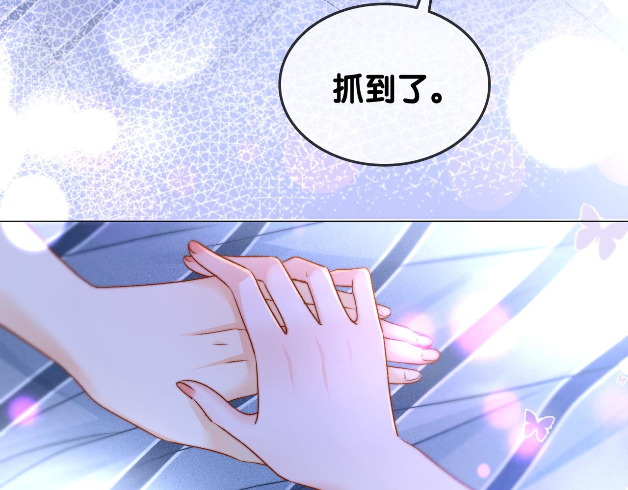第40话 我会对你负责的！13