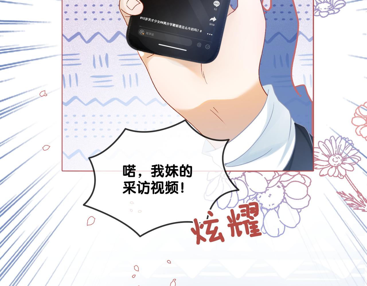 第29话 学霸兔兔88
