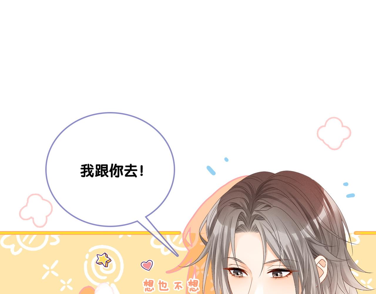 第29话 学霸兔兔23