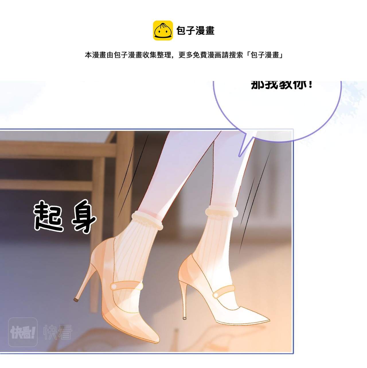 第9话 家庭“弟”位争夺战28