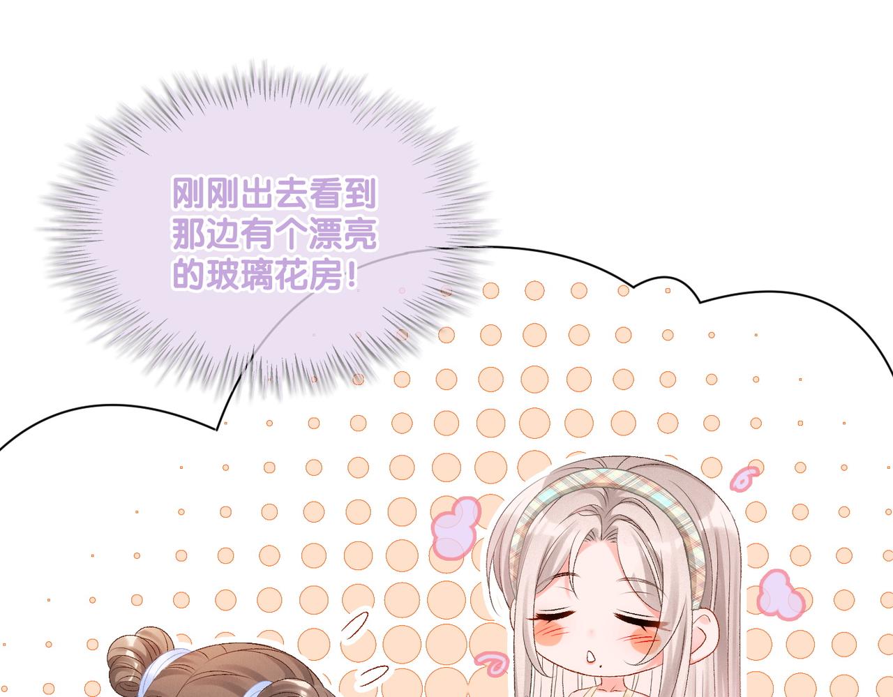 第29话 学霸兔兔13