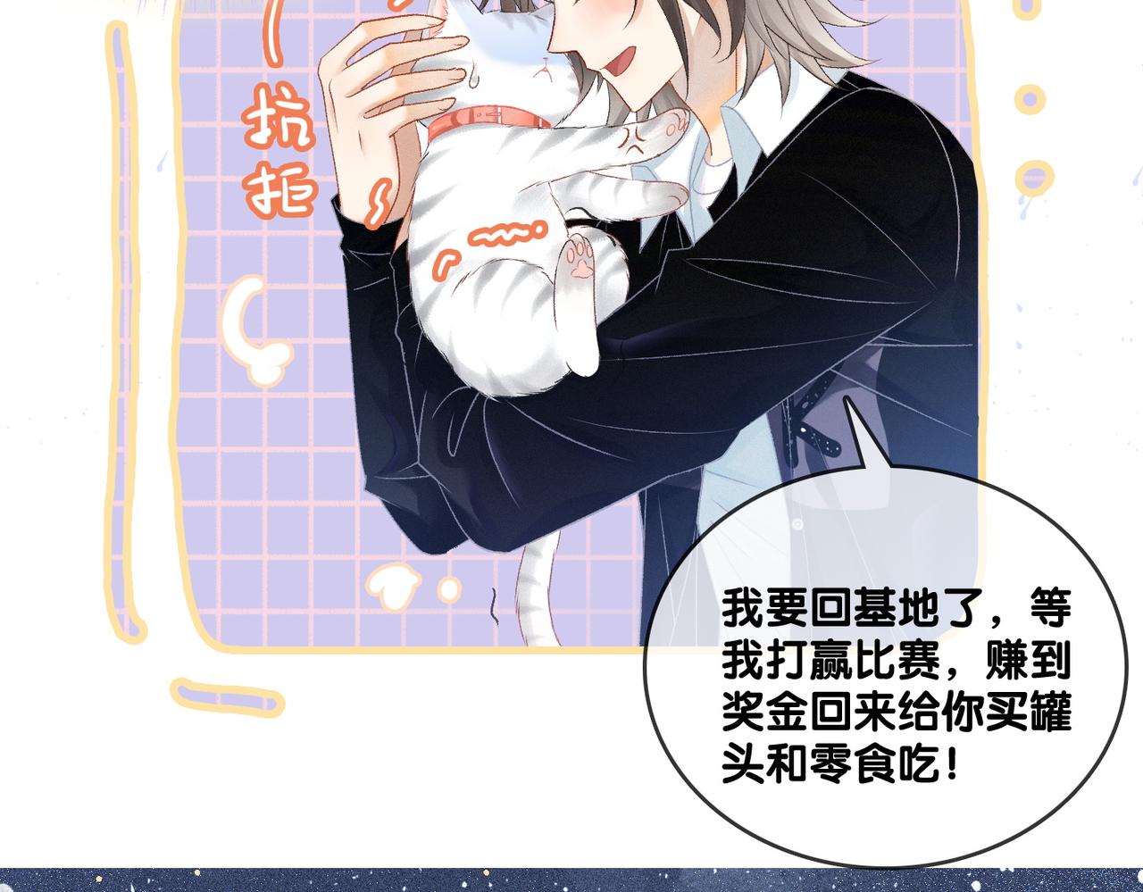 第35话 哥哥的托付64