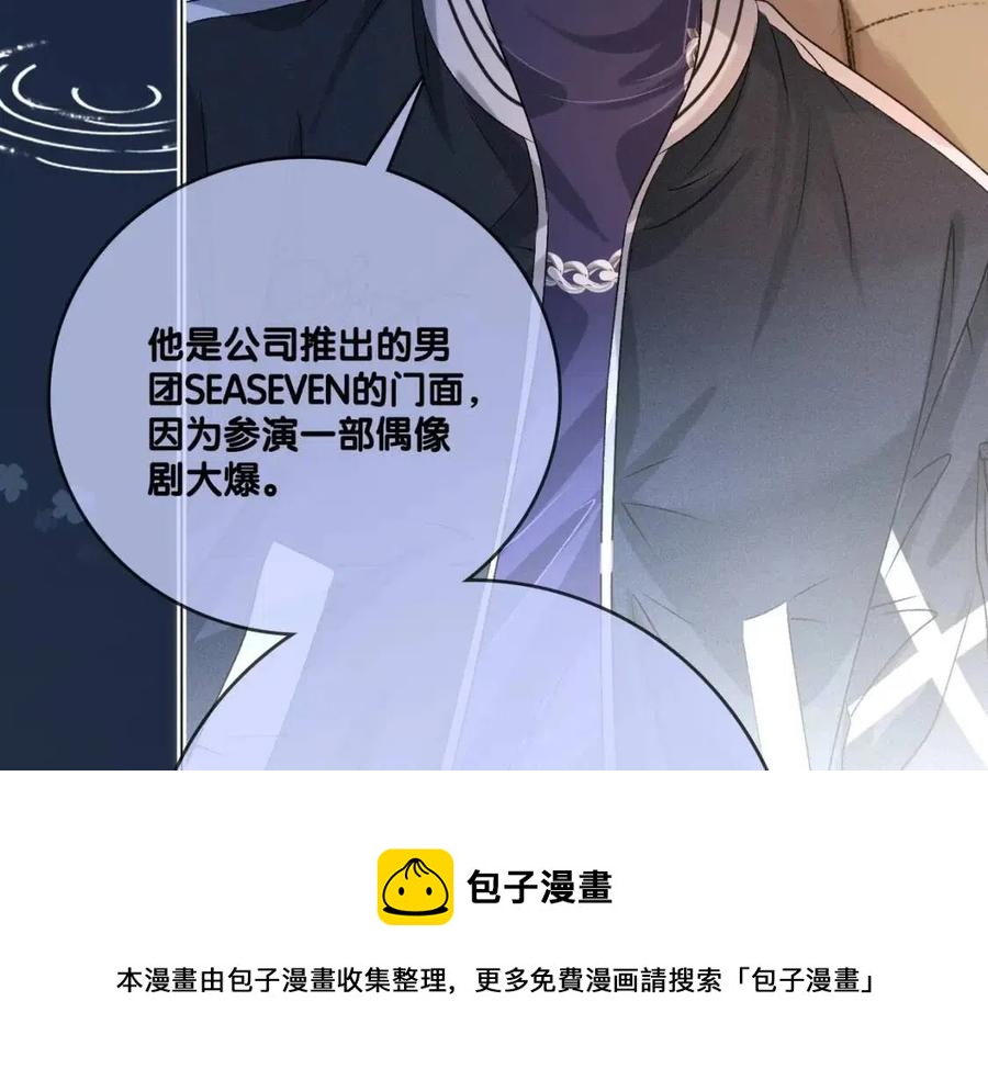 第4话 他吃醋了！36