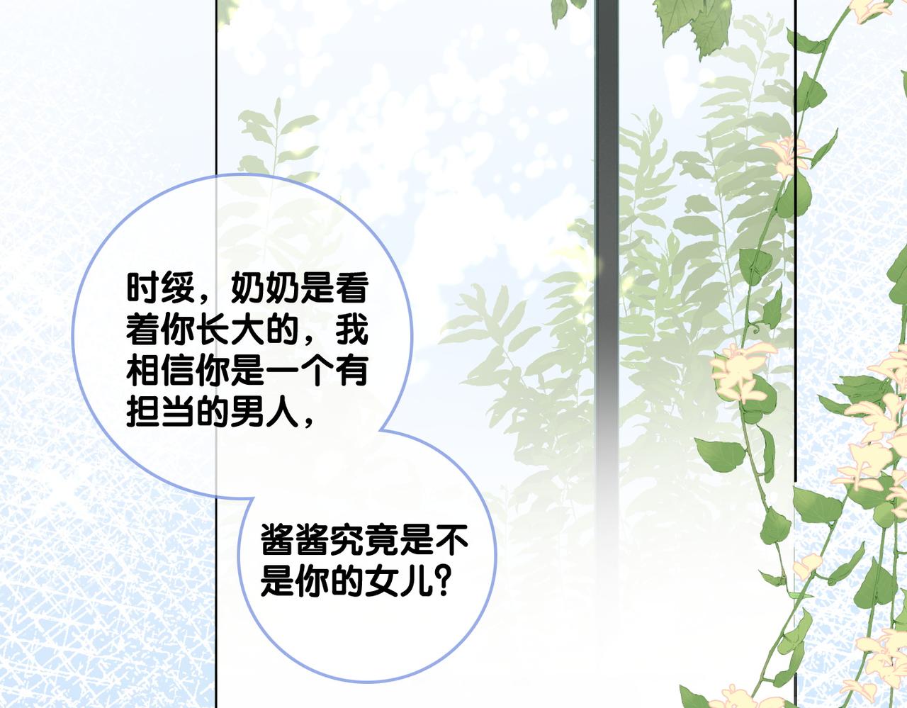 第66话 真相78