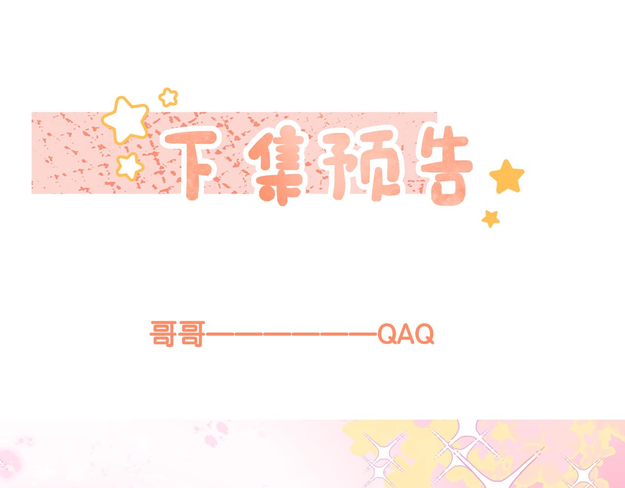第36话 中医大师争当兔兔师父！97