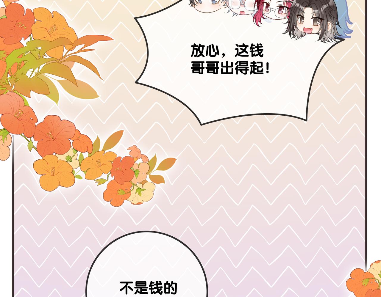 第75话 影帝的茶艺课堂30