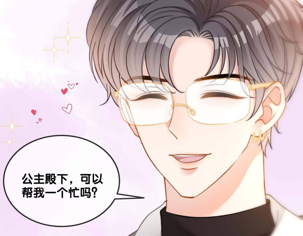 第88话 哥哥的“原则”34