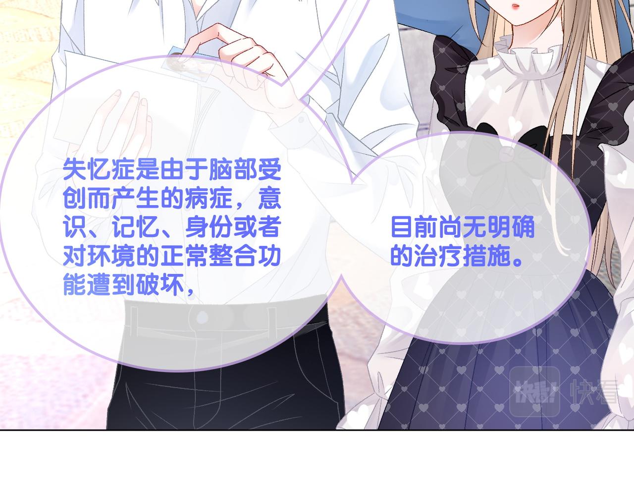 第37话 世界上最好的妹妹46
