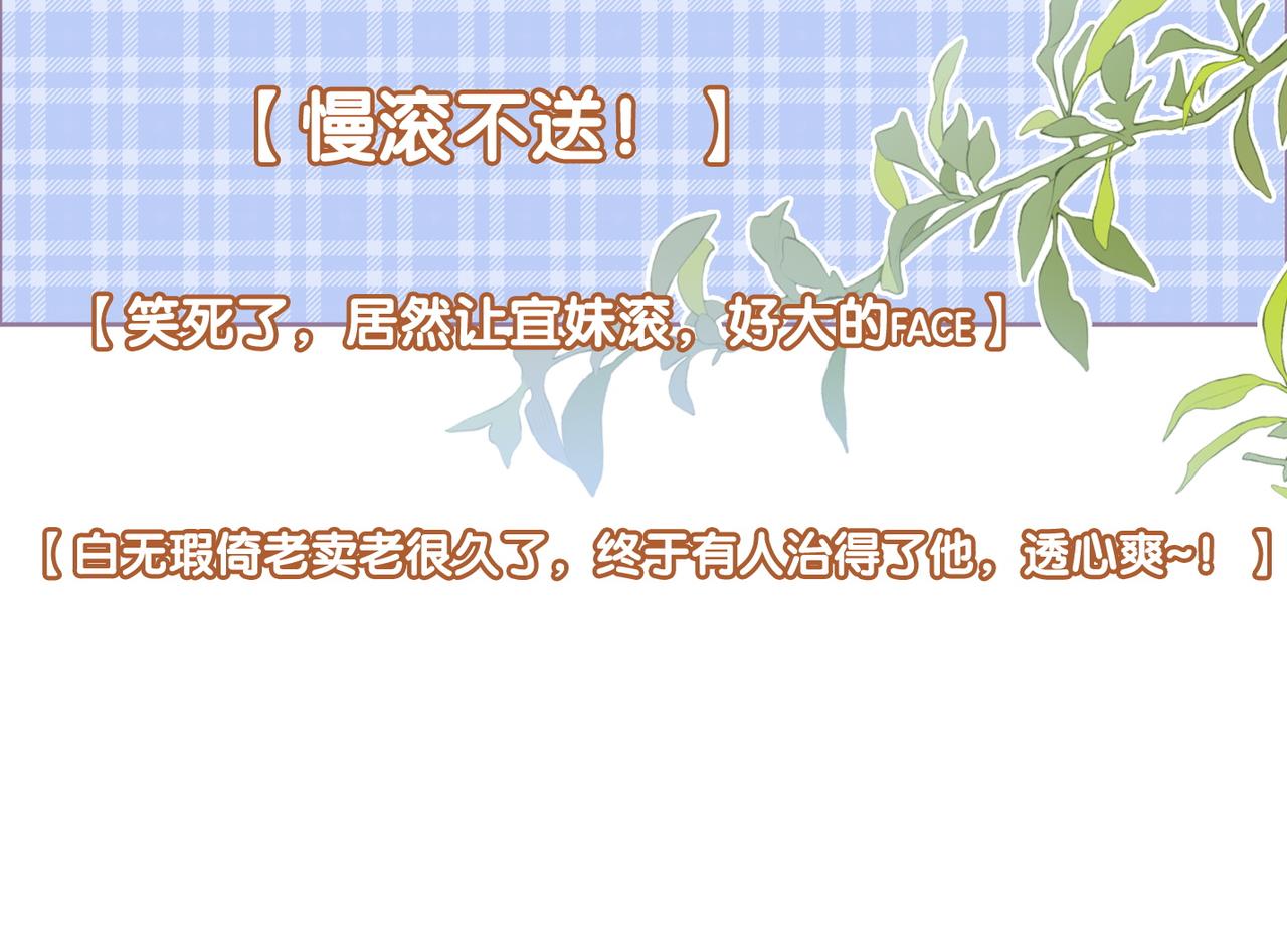 第84话 男朋友34