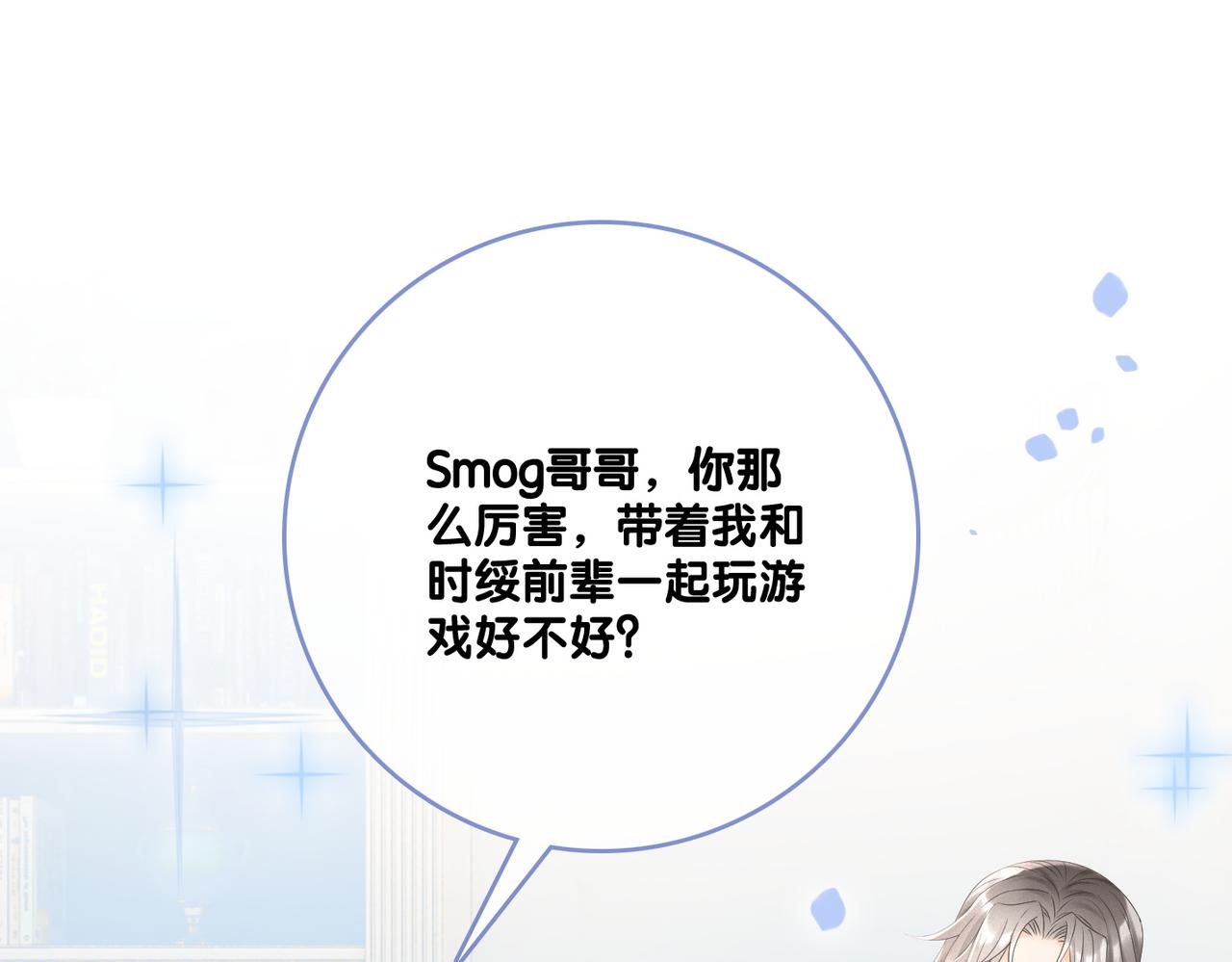 第23话 白莲花想使坏？72