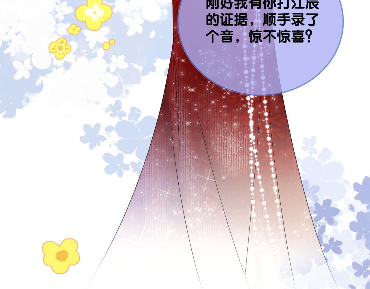 第6话 超A兔兔上线61