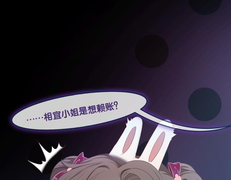 第1话 不小心睡了个男人？23