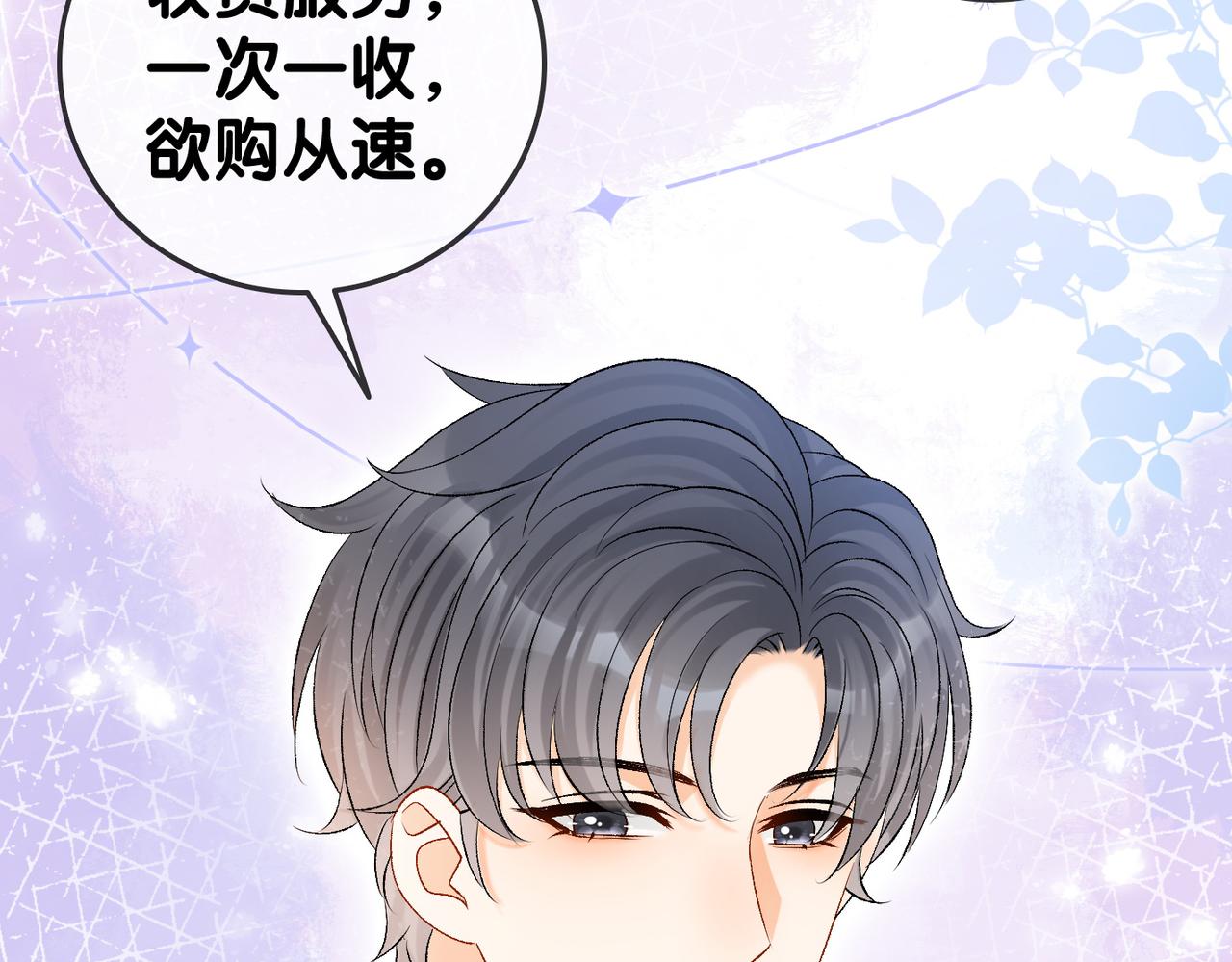第52话大哥他口是心非91