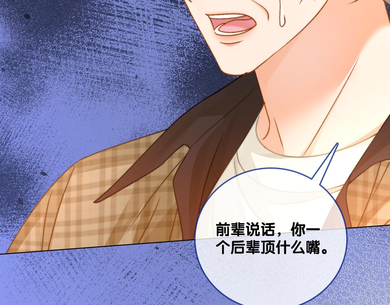 第83话 护妻狂魔32