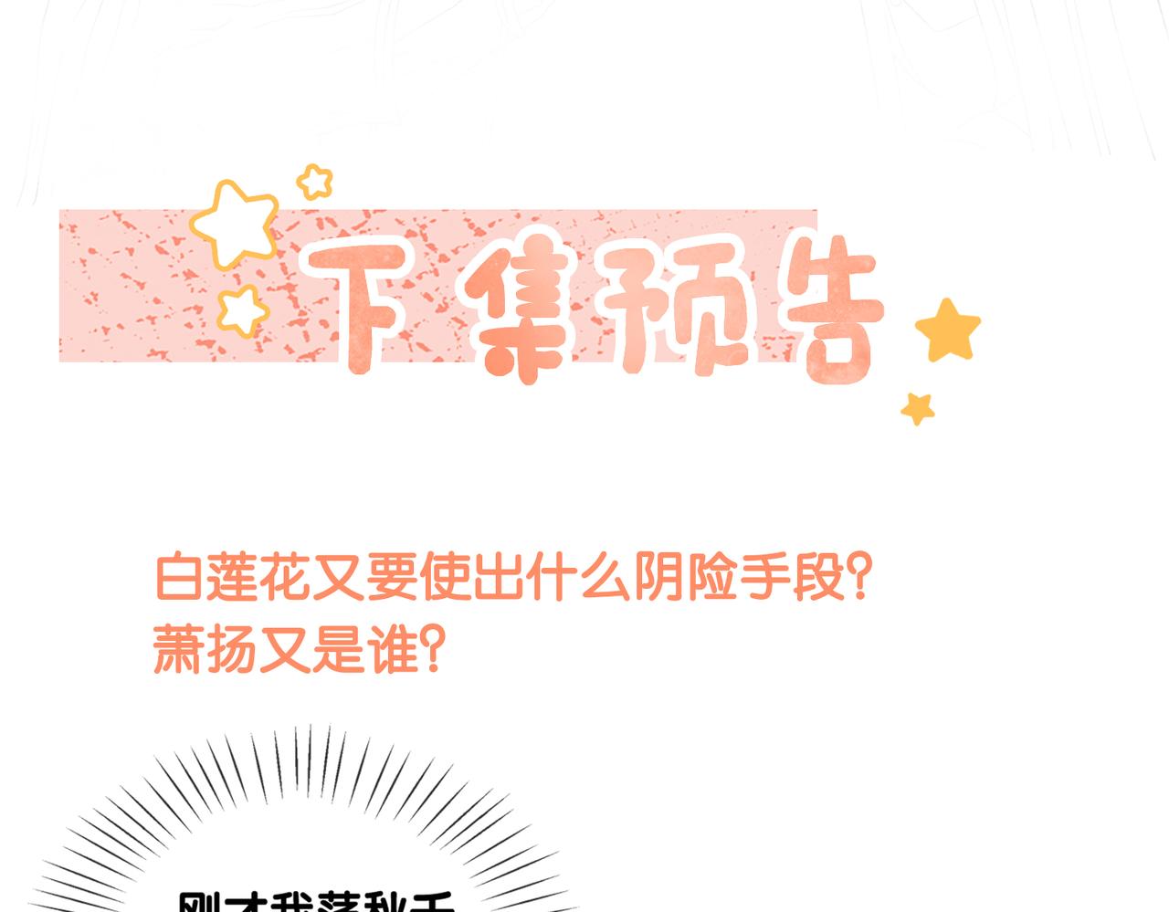 第27话 宠妹之魂觉醒？113