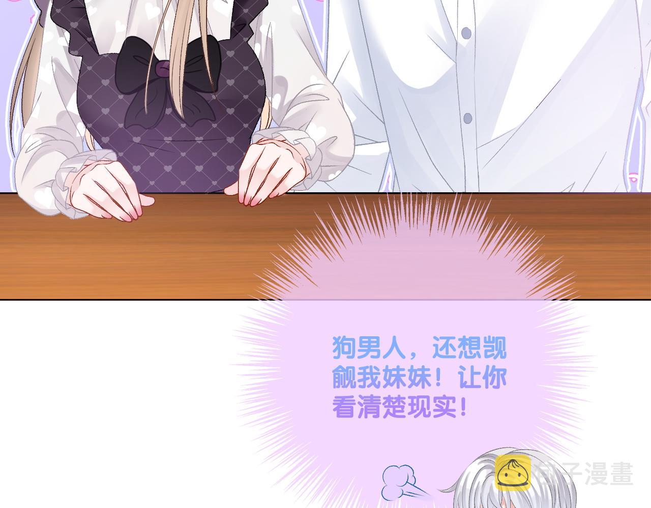 第39话 兔入“狼窝”？16
