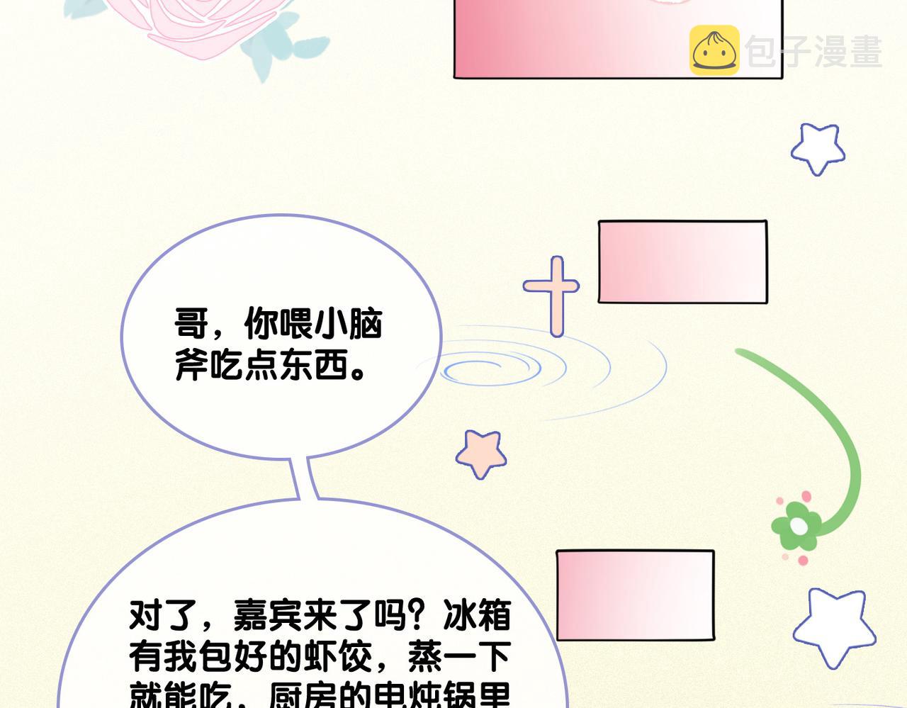 第11话 兔兔生病了？！65