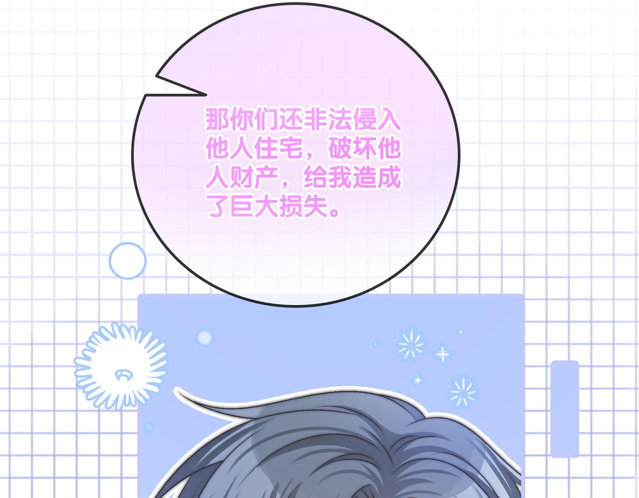 第28话 偷鸡贼？75