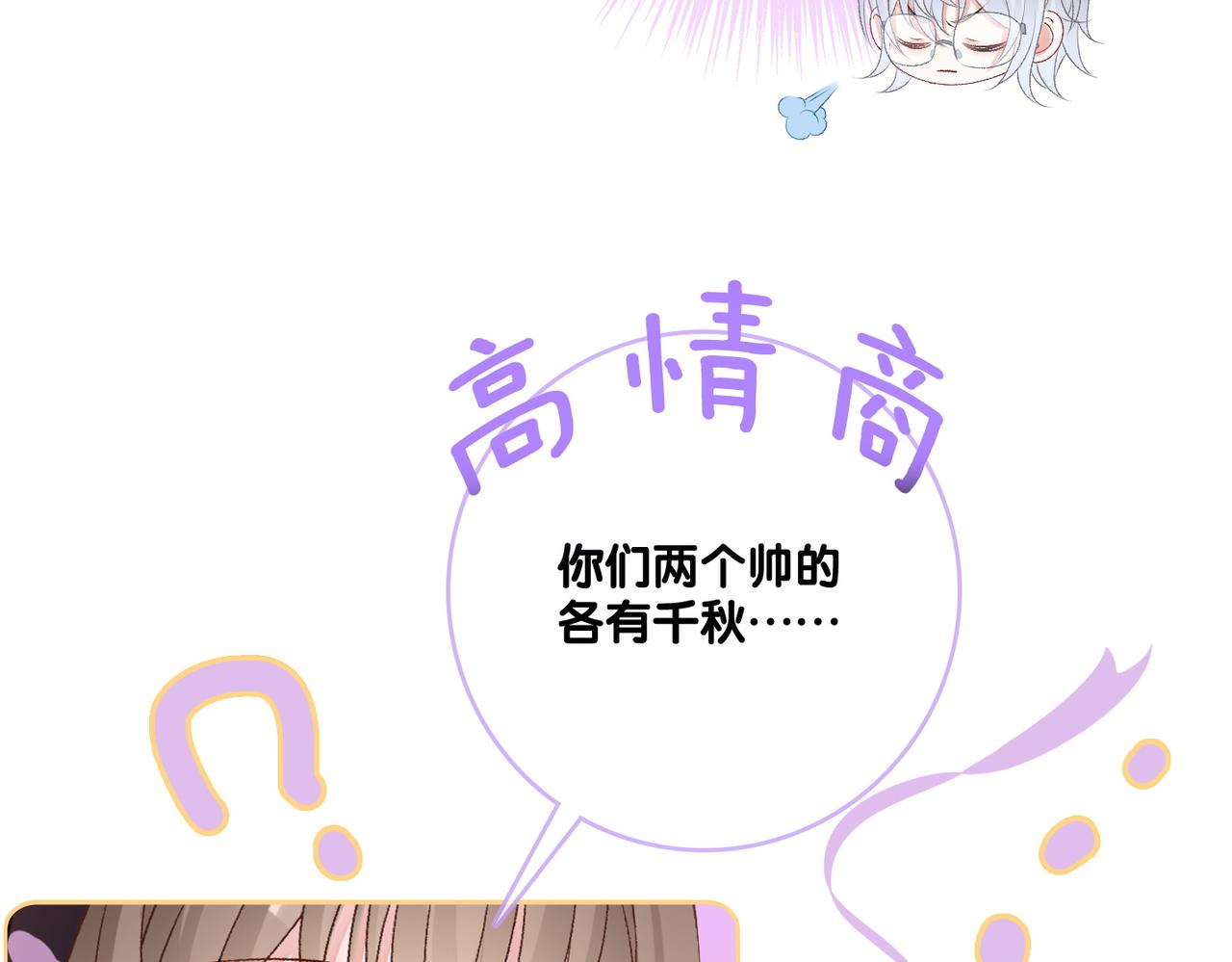 第39话 兔入“狼窝”？17