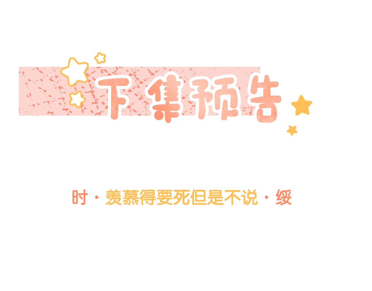 第16话 争宠96