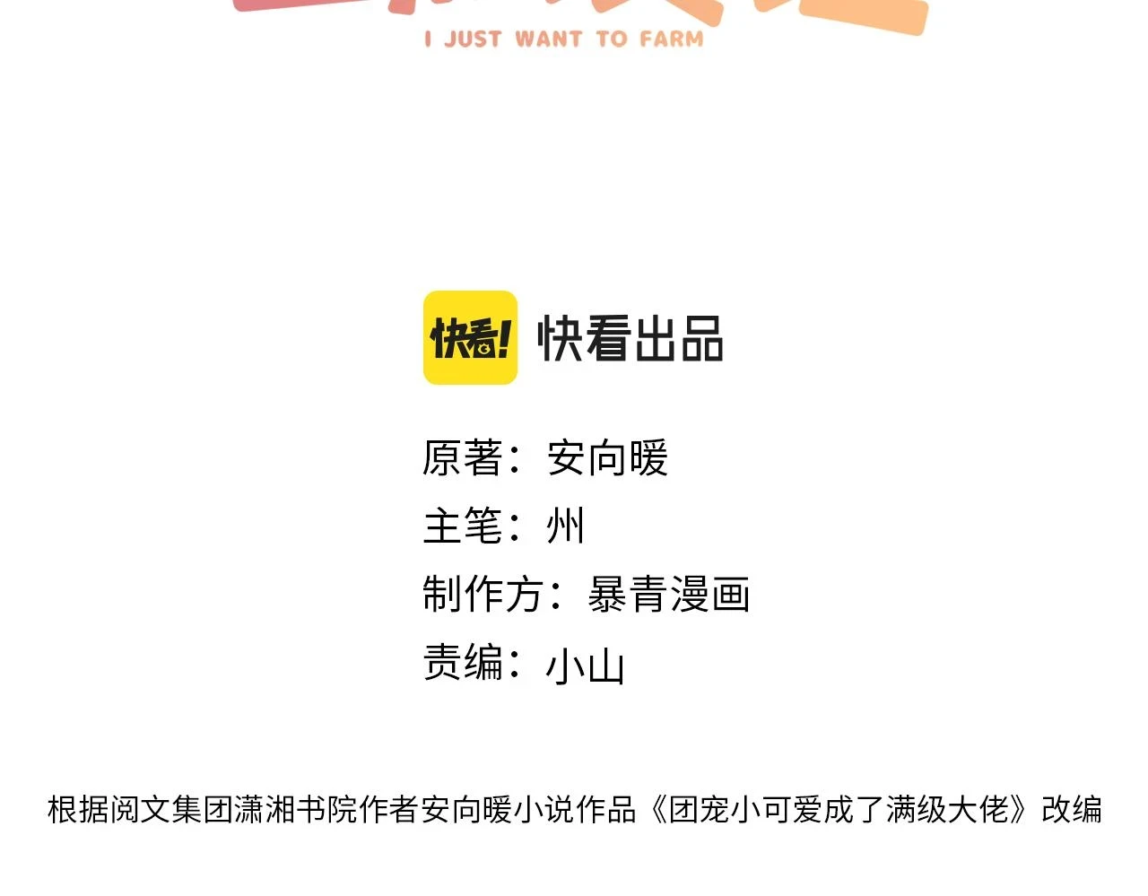 第100话 一吻定情2