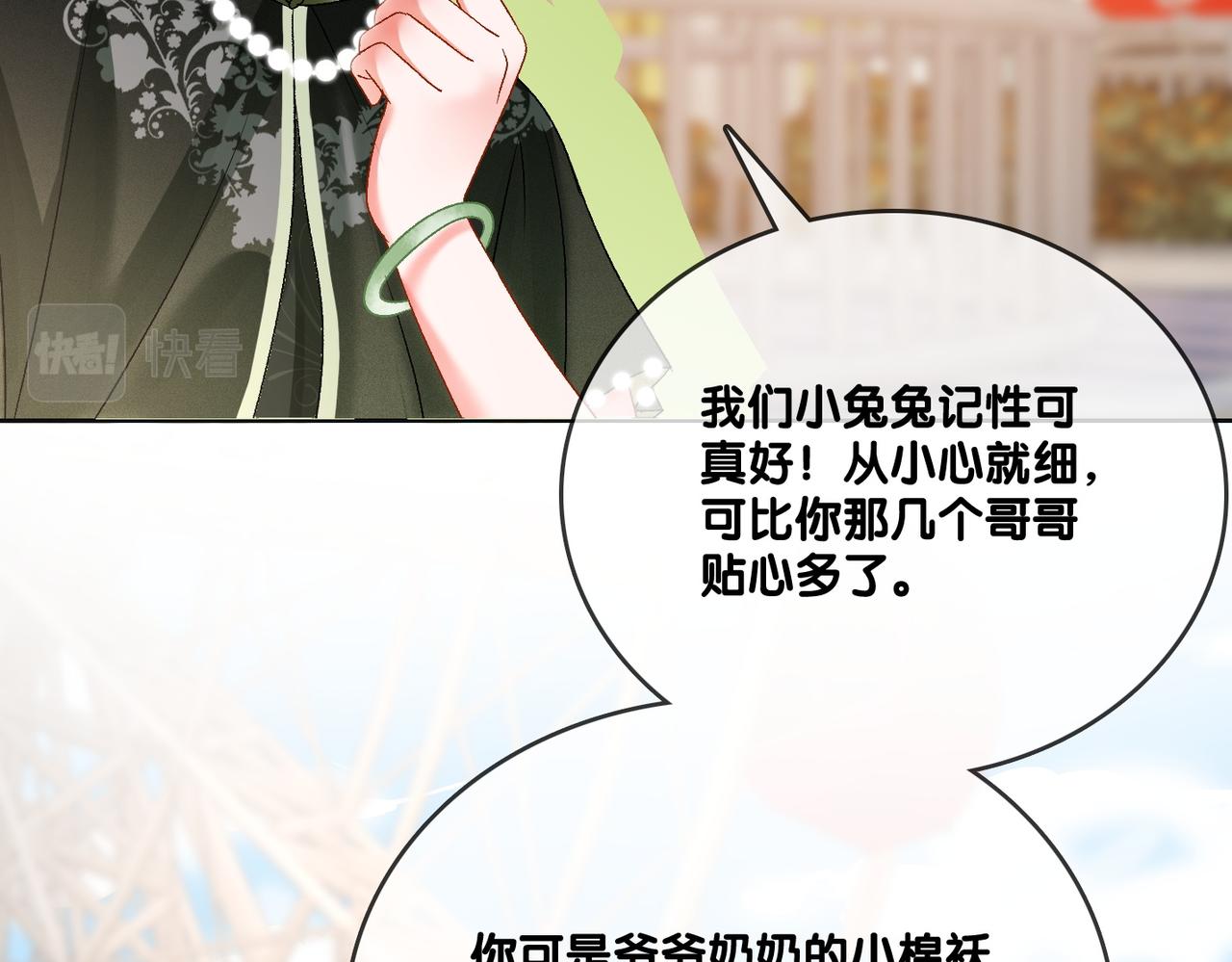 第61话提前见家长？78